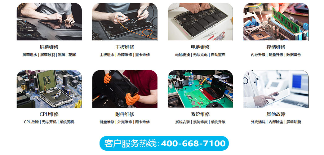 asus售后点-关于我们